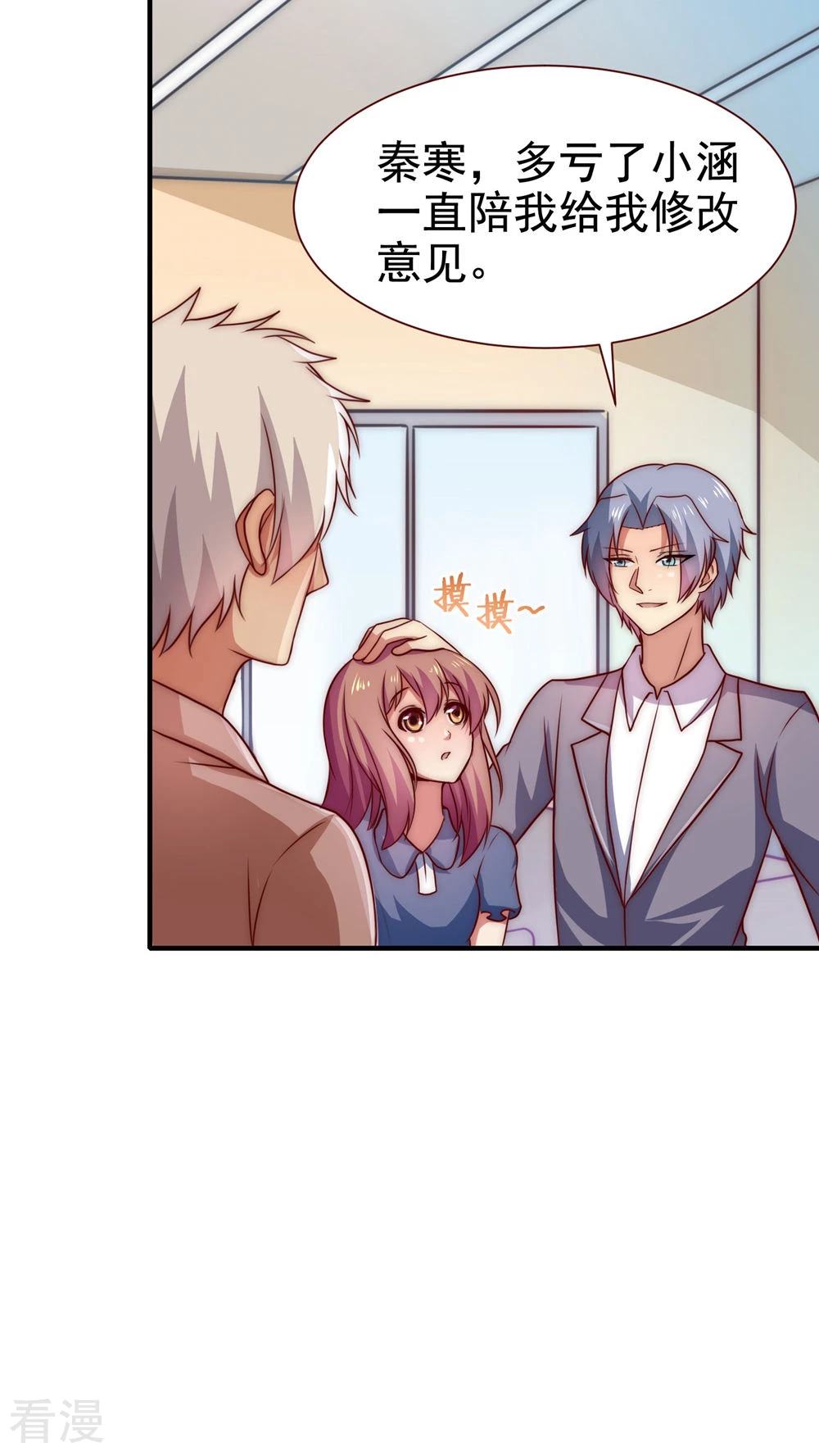 第53话-第53话