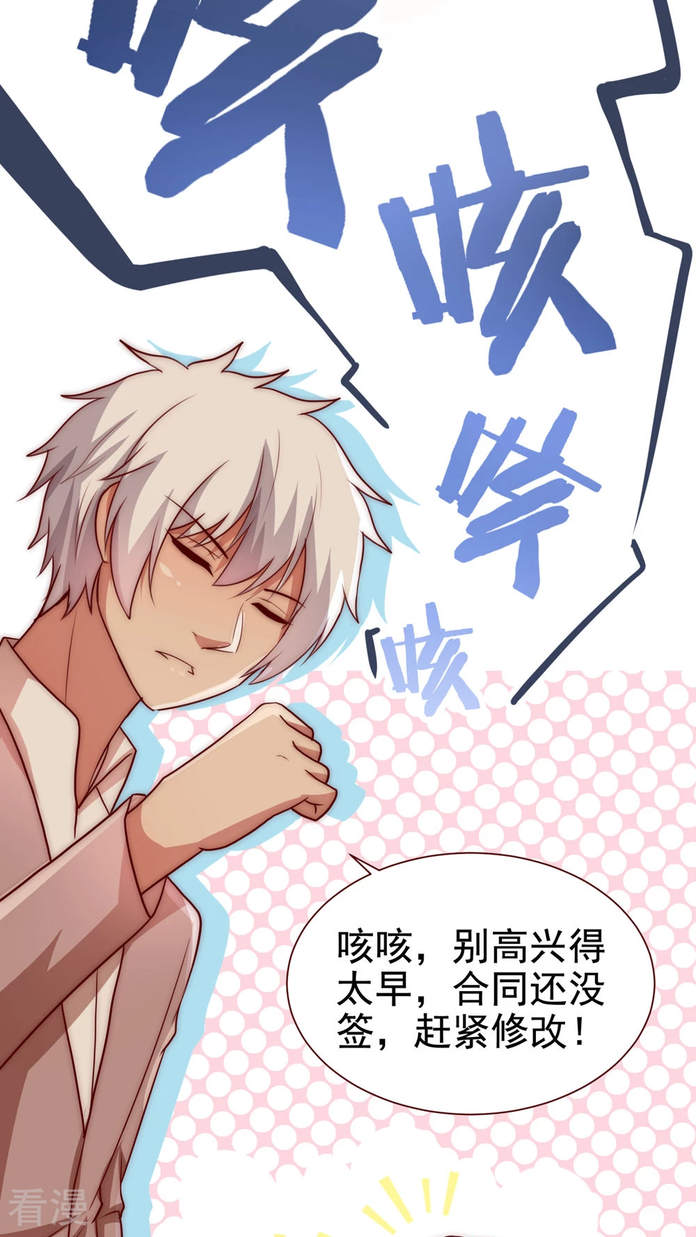 第53话-第53话