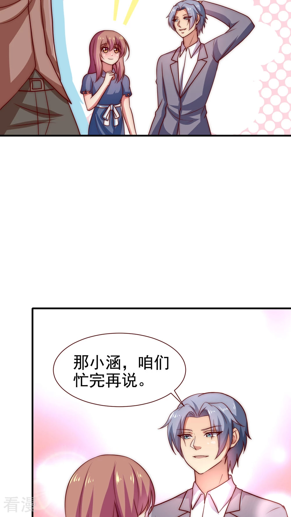 第53话-第53话