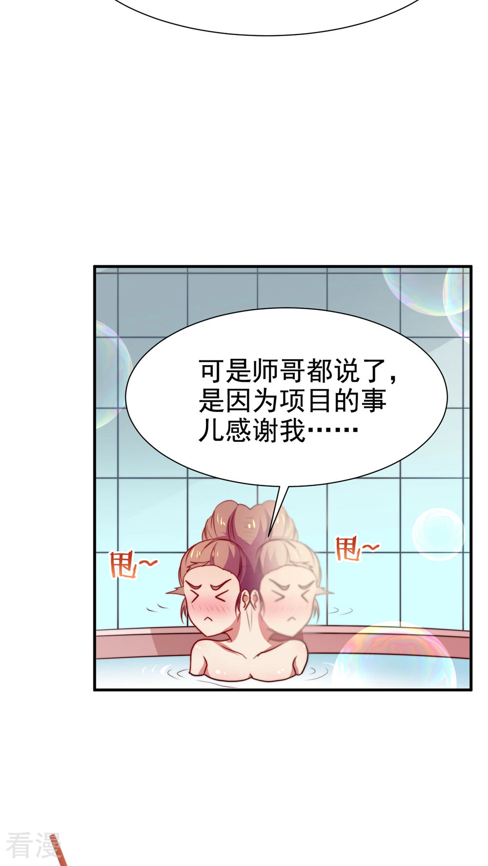 第55话-第55话