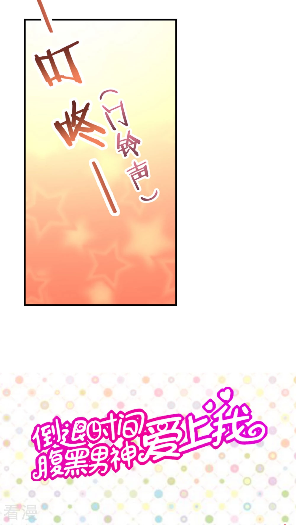 第55话-第55话