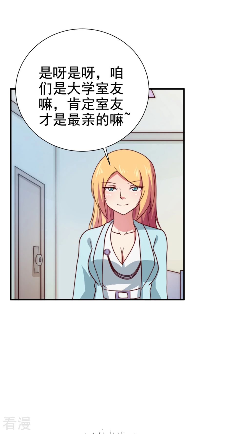 第57话-第57话