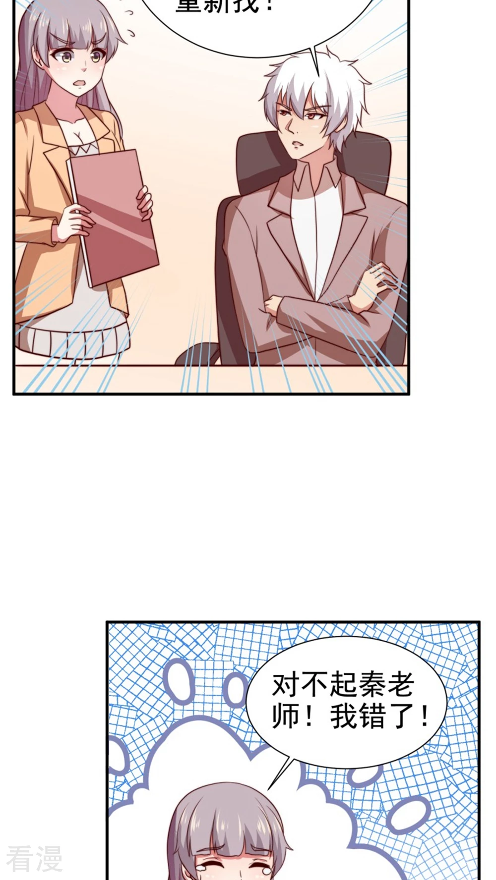 第57话-第57话