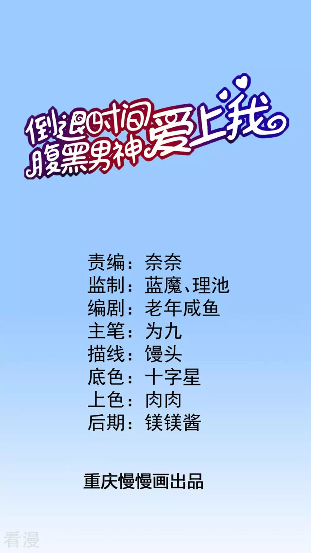 第59话-第59话