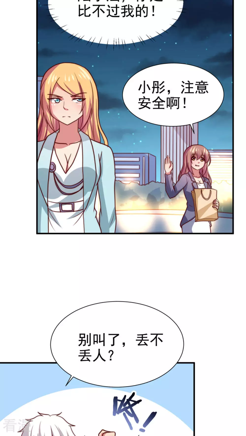 第59话-第59话