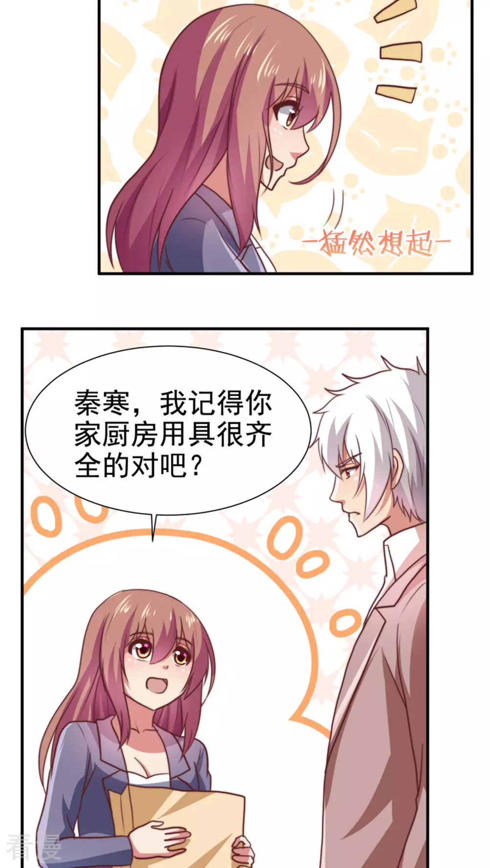 第59话-第59话