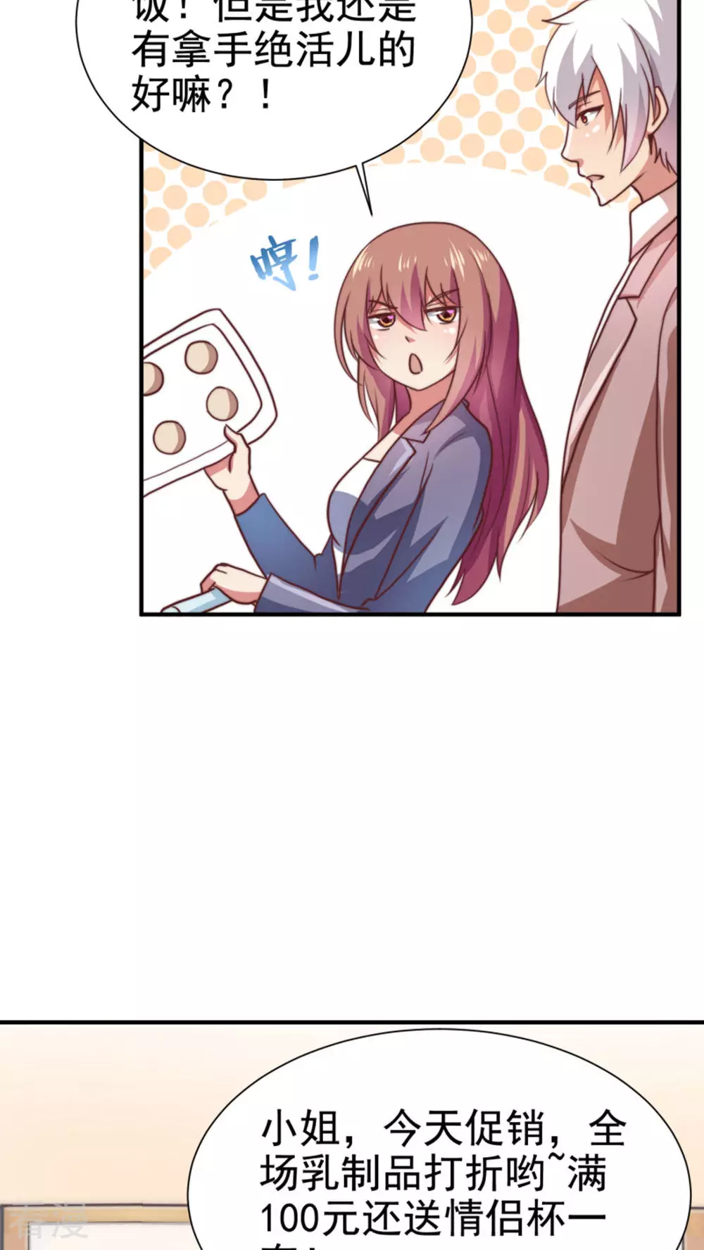 第59话-第59话