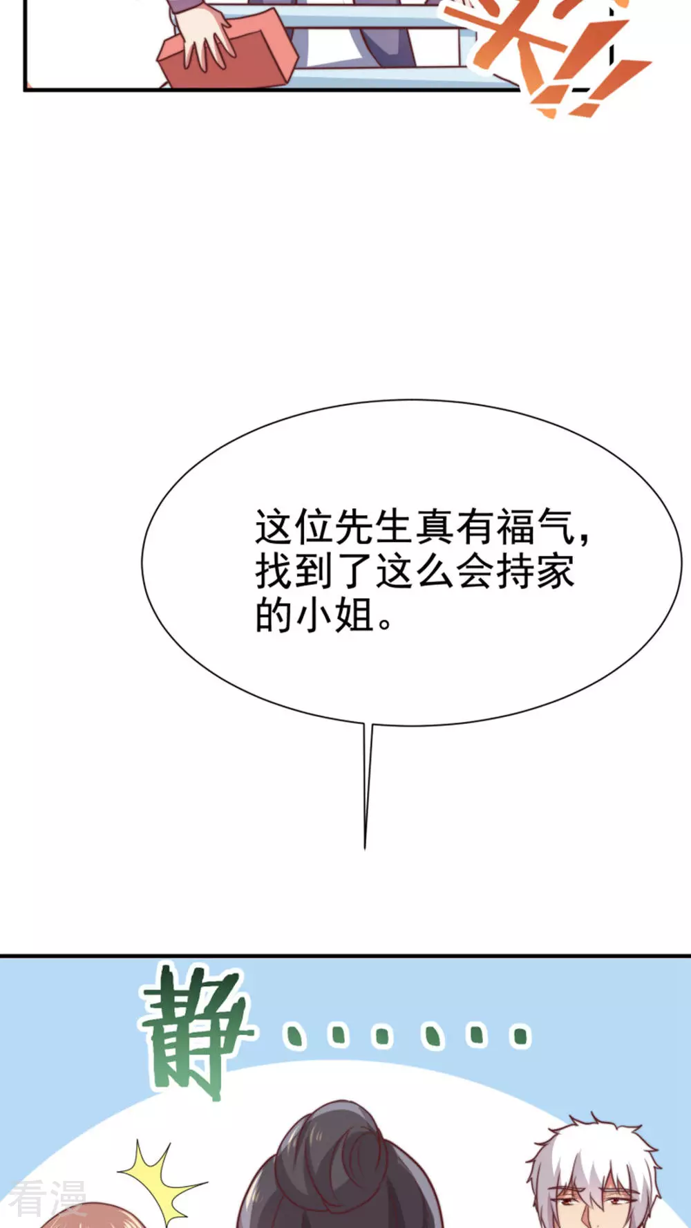 第59话-第59话