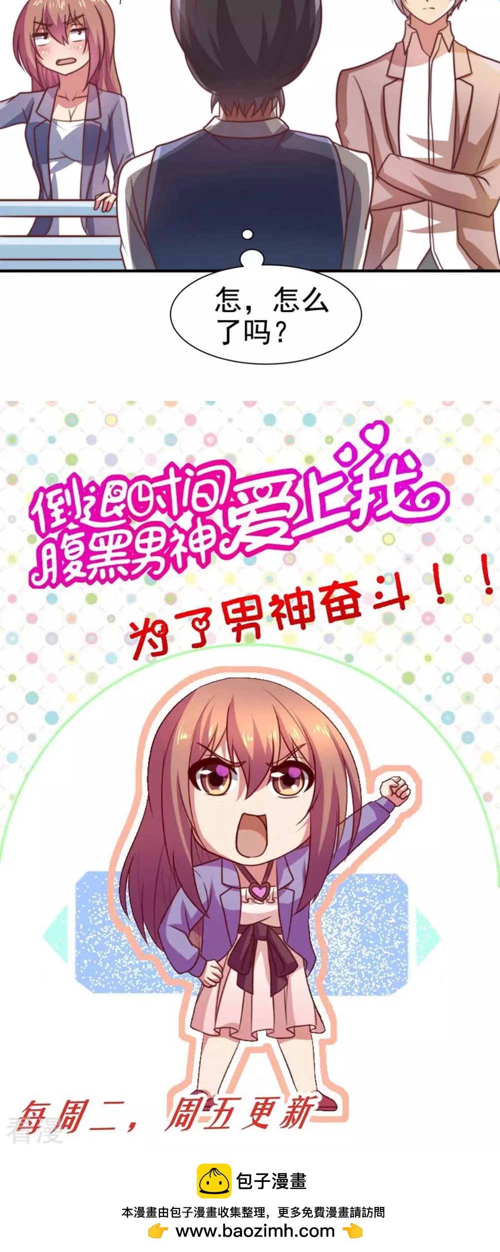 第59话-第59话