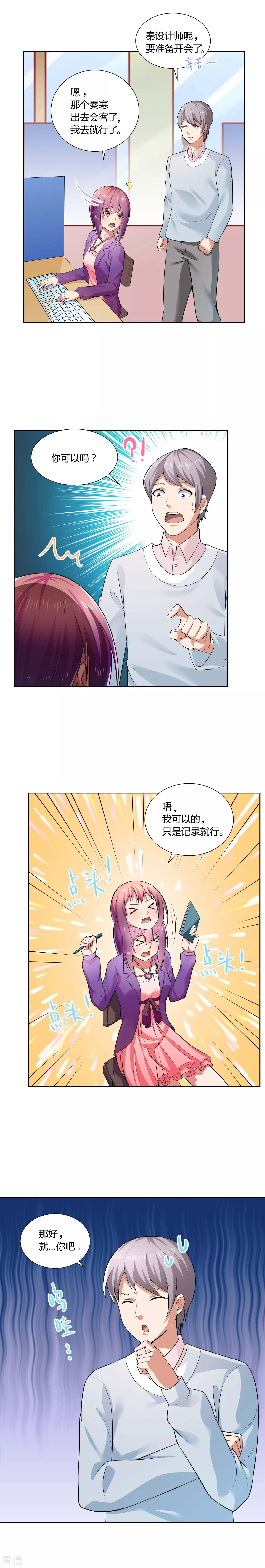 第7话-第7话