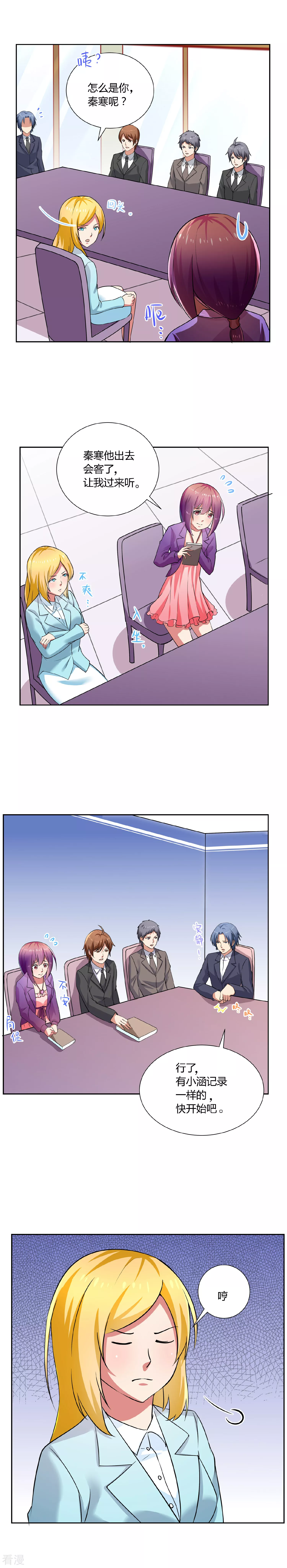 第7话-第7话