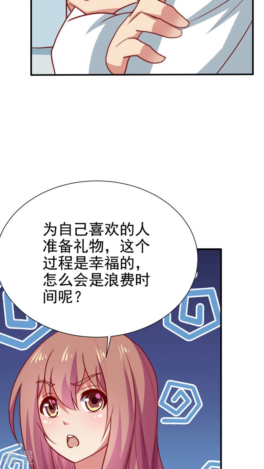第61话-第61话