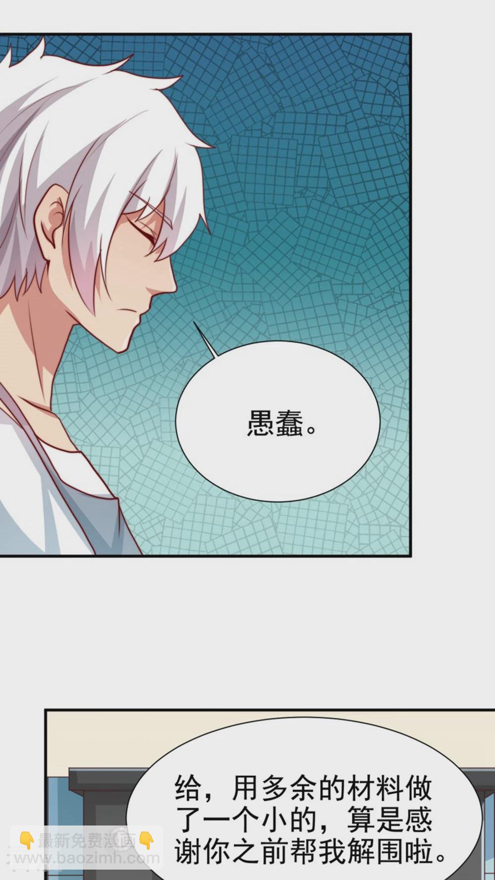 第61话-第61话