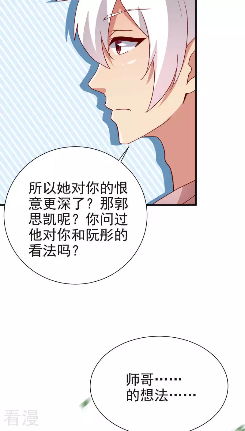 第67话-第67话