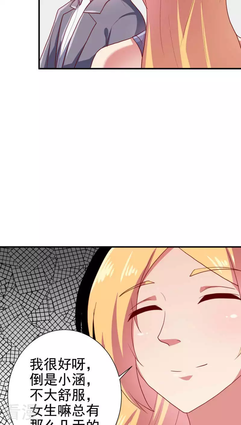 第67话-第67话