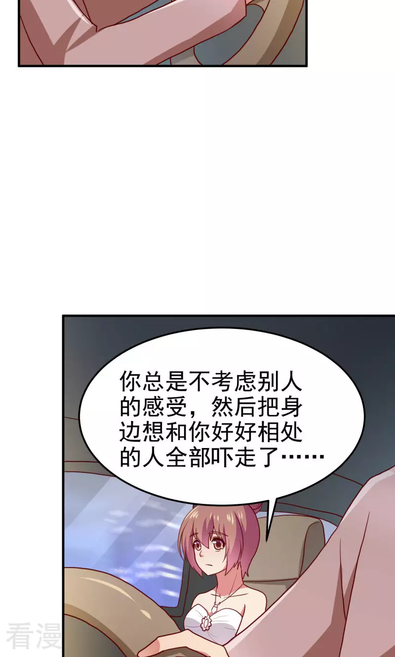 第69话-第69话