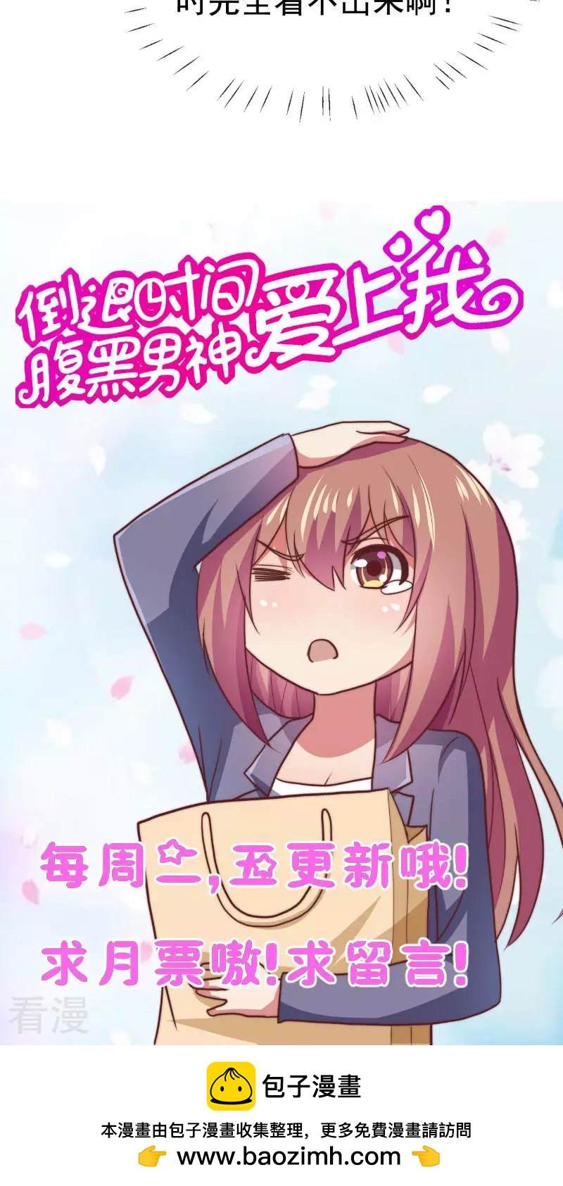 第69话-第69话
