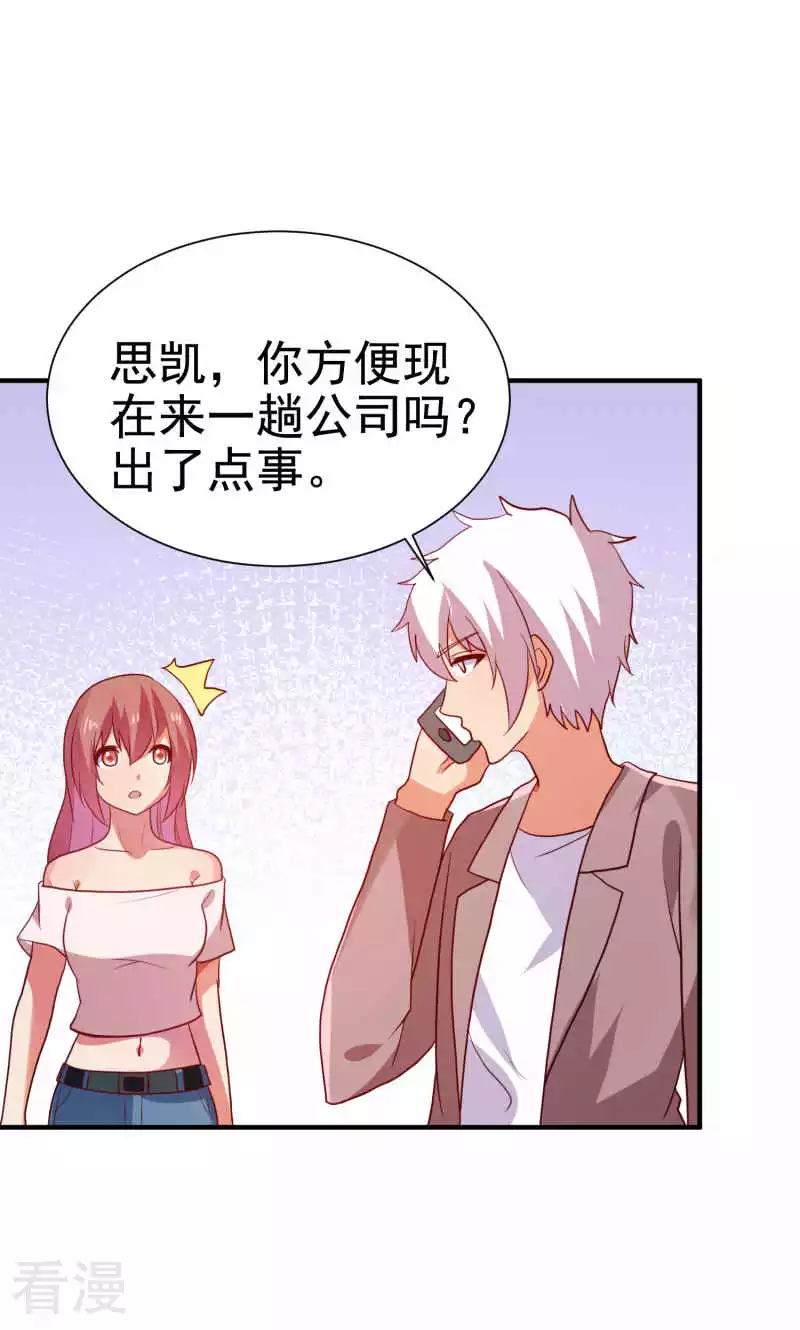 第77话-第77话