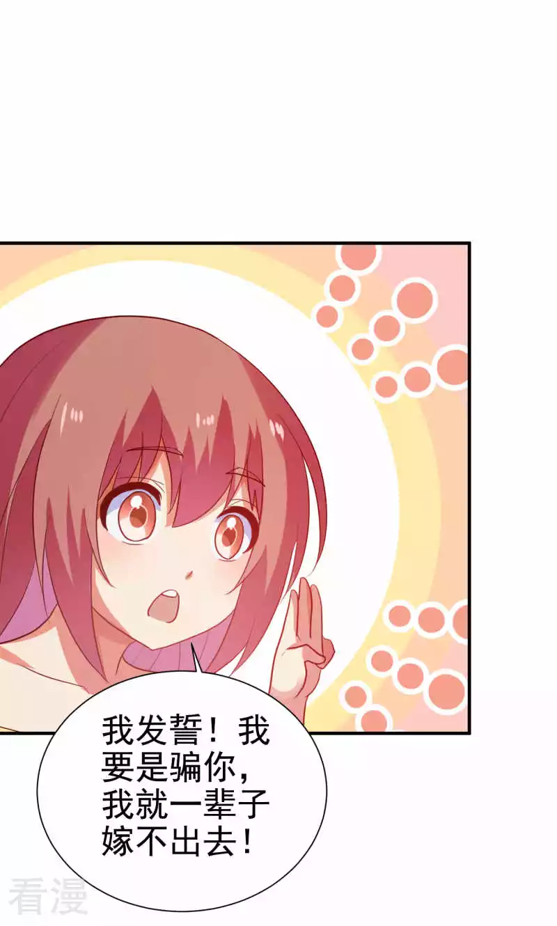 第77话-第77话