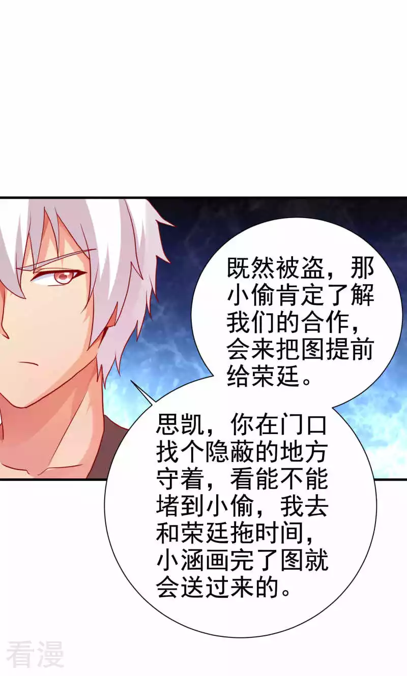 第77话-第77话