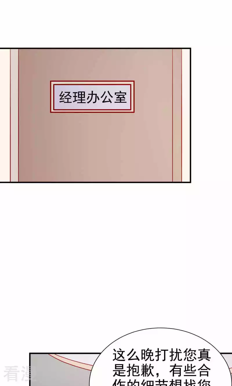 第77话-第77话
