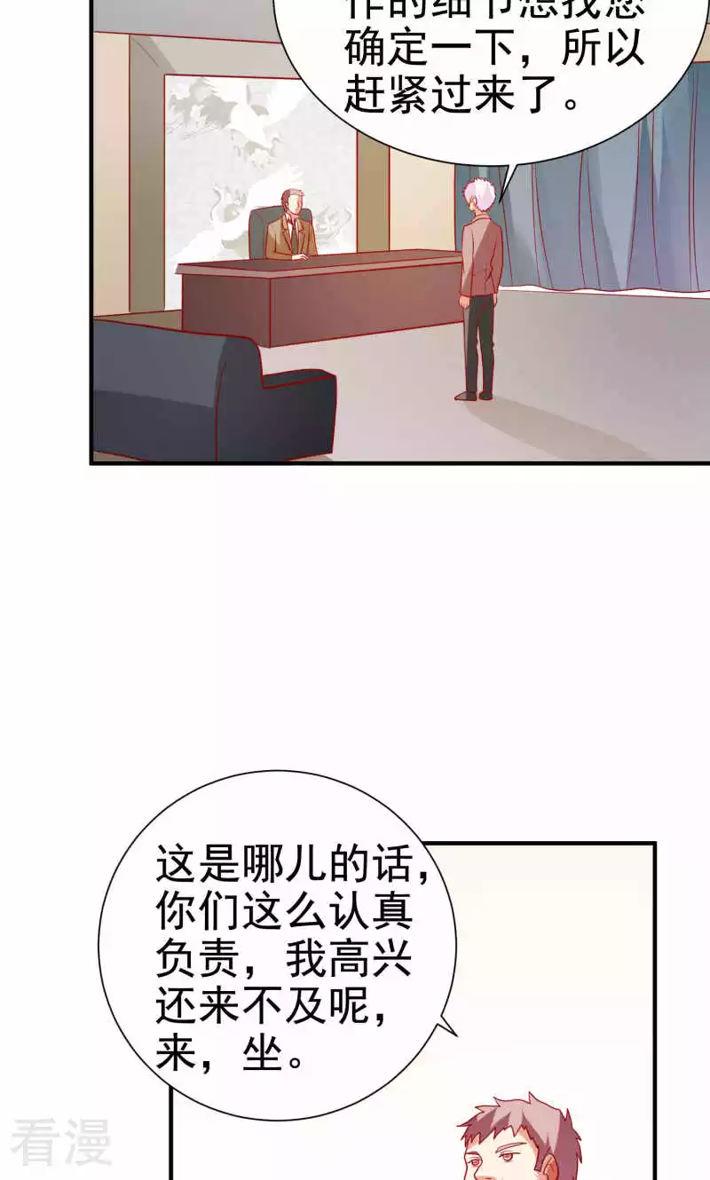 第77话-第77话