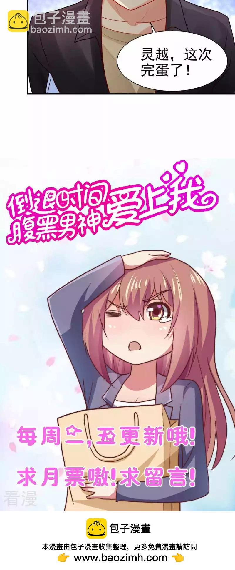 第77话-第77话