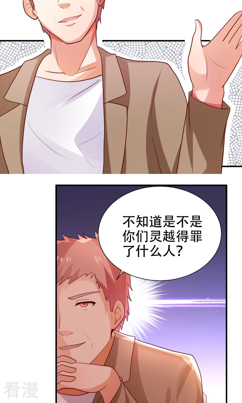 第79话-第79话