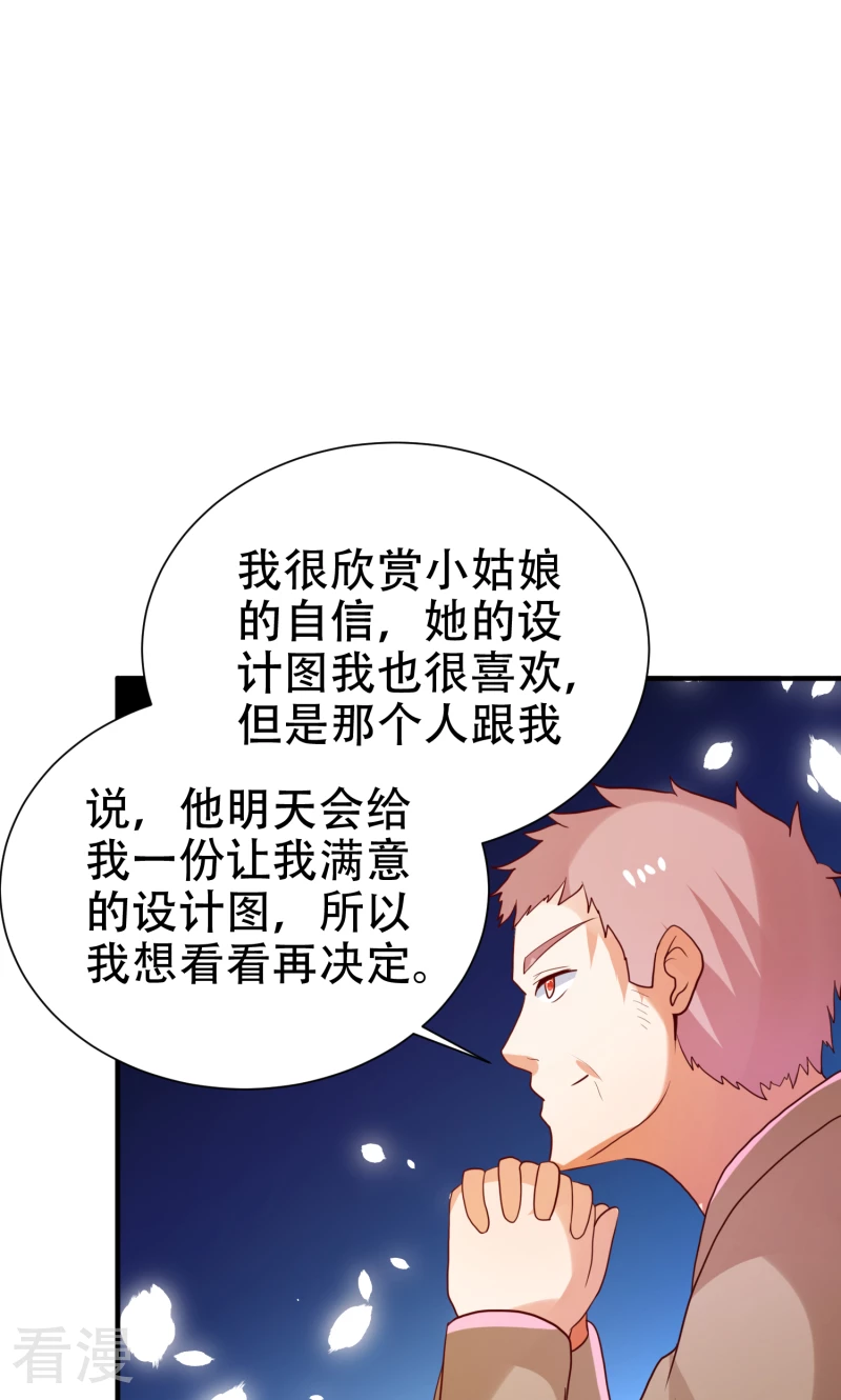 第79话-第79话