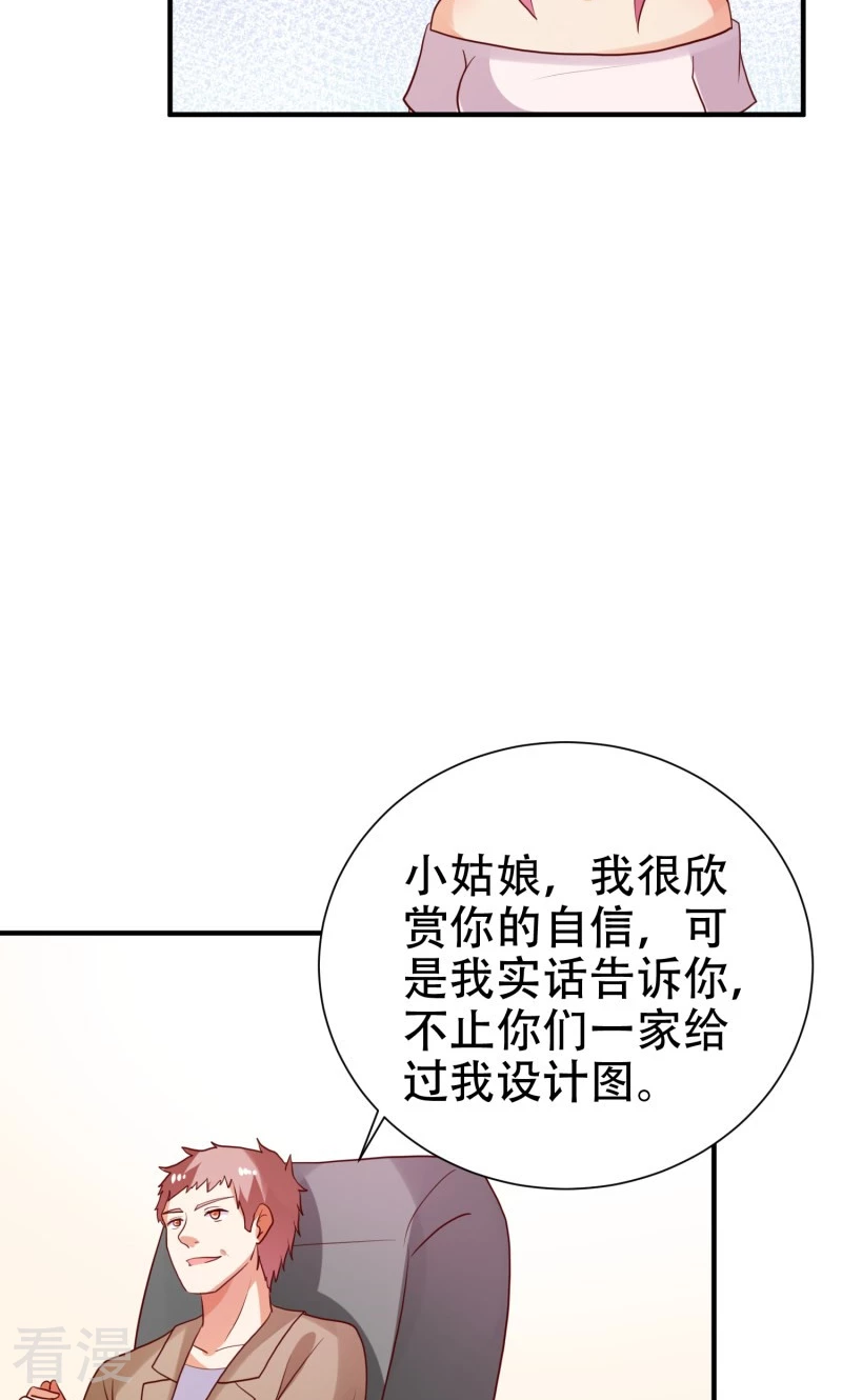 第79话-第79话