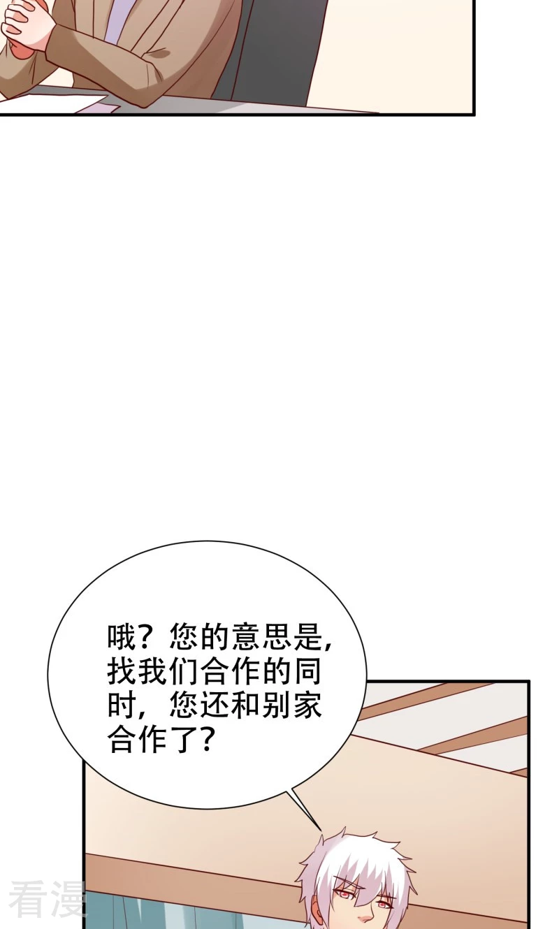 第79话-第79话