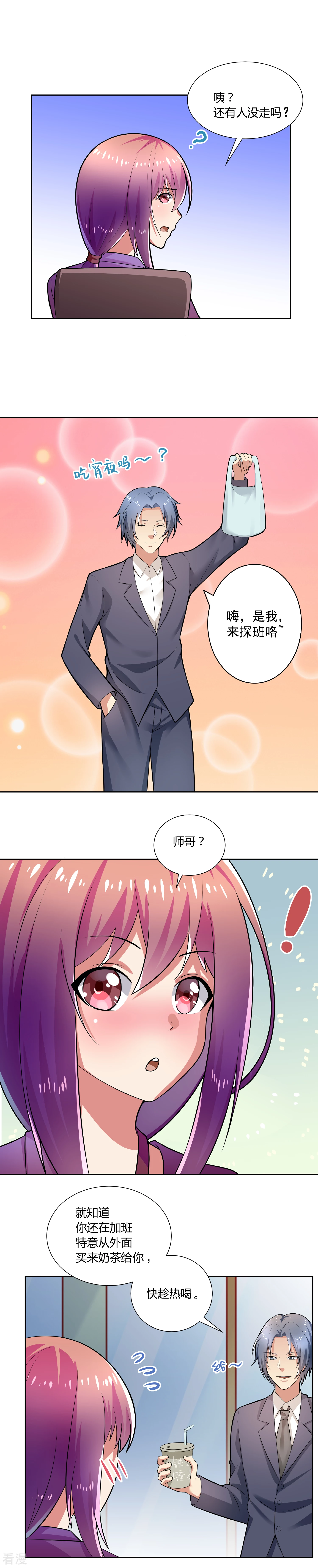 第9话-第9话