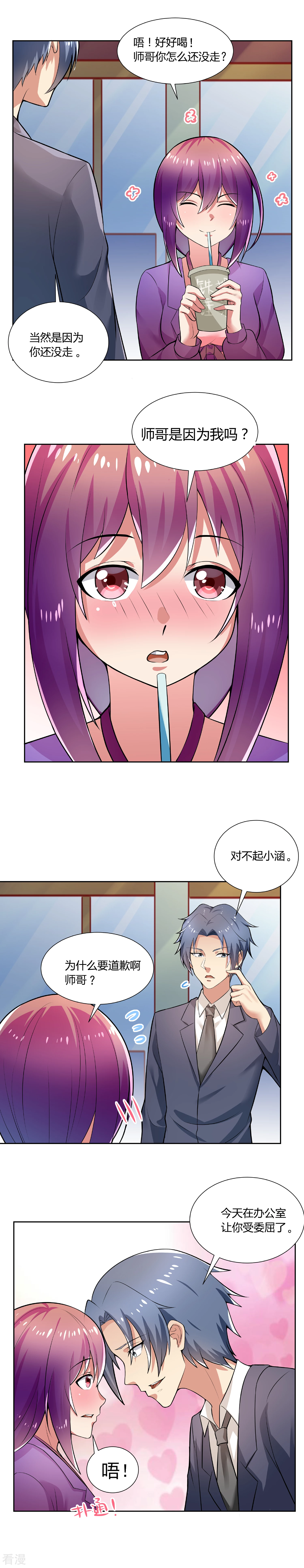 第9话-第9话