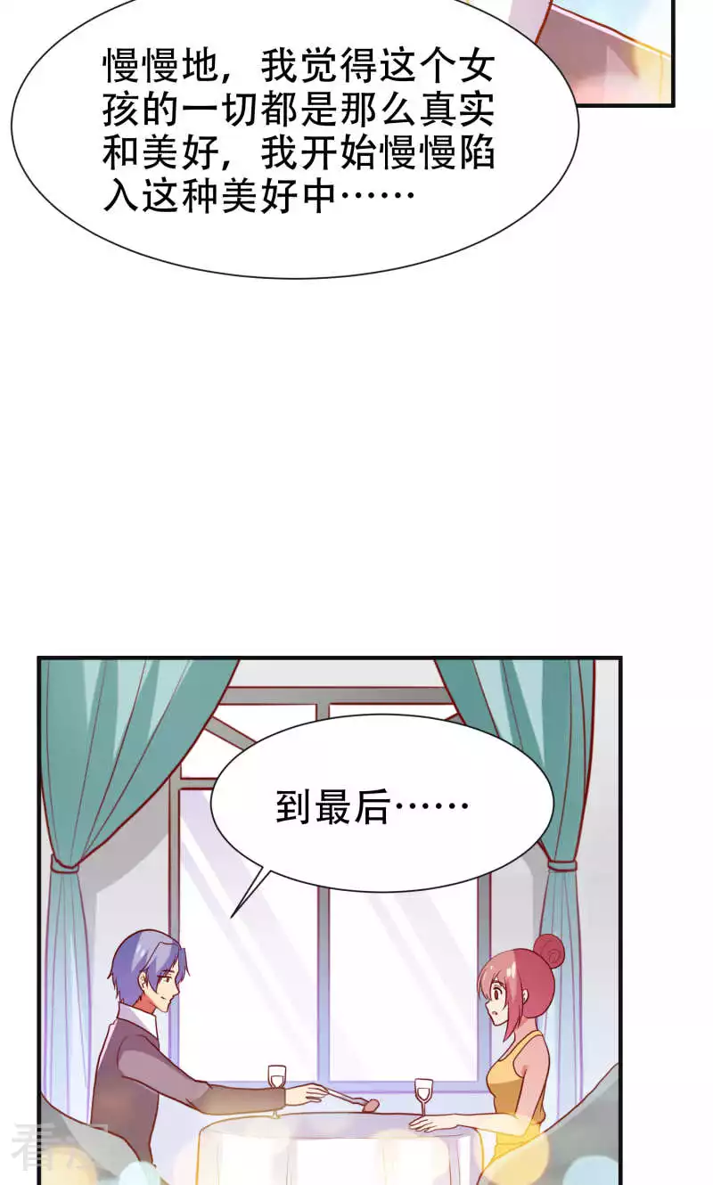 第81话-第81话