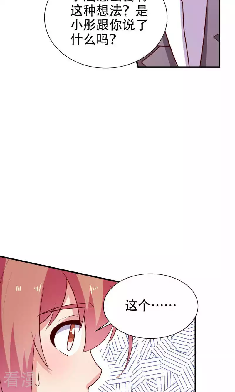 第81话-第81话