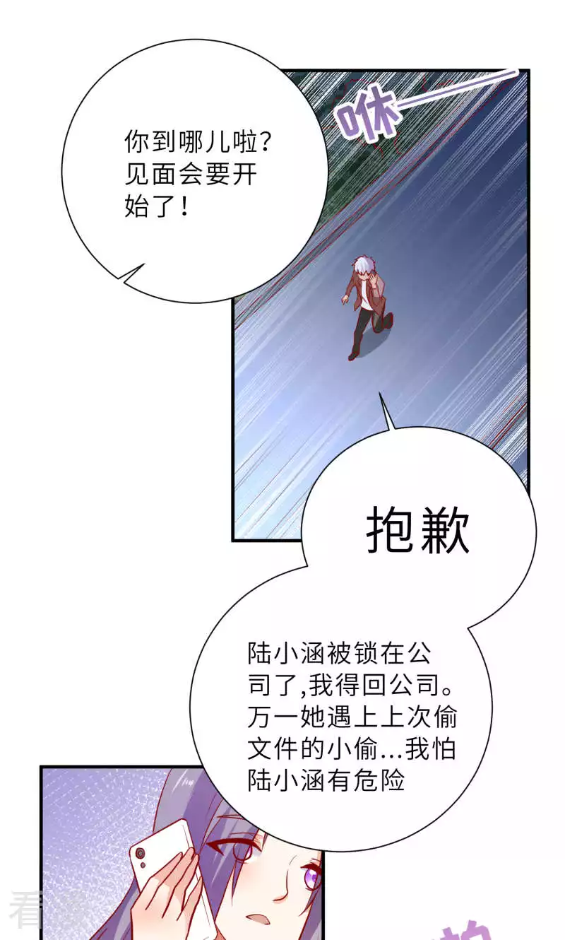 第85话-第85话