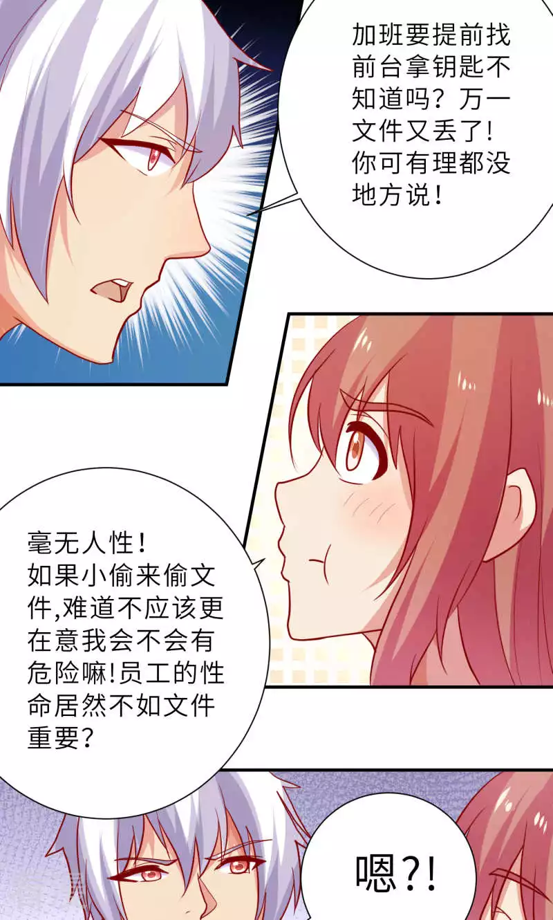 第85话-第85话
