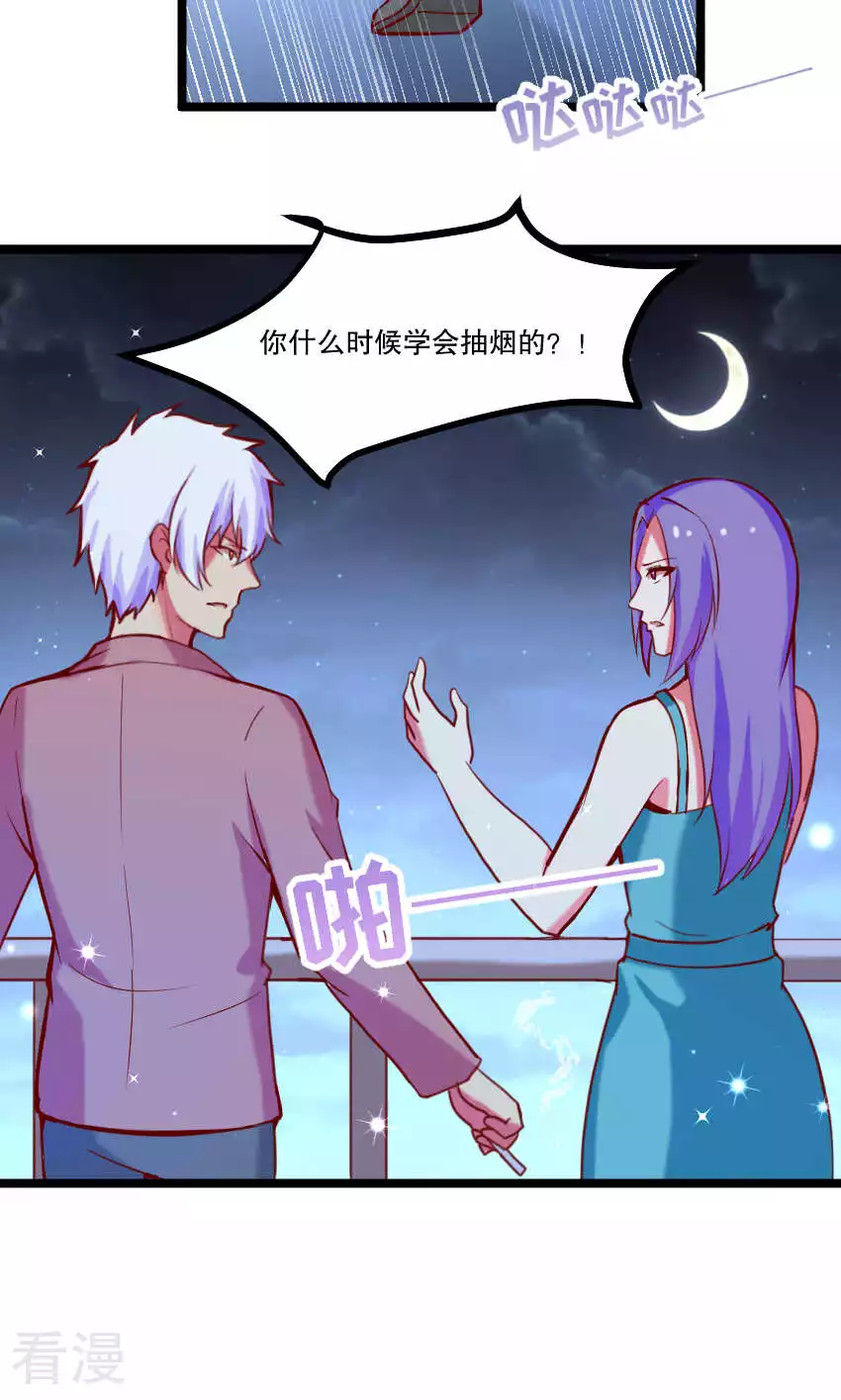 第87话-第87话