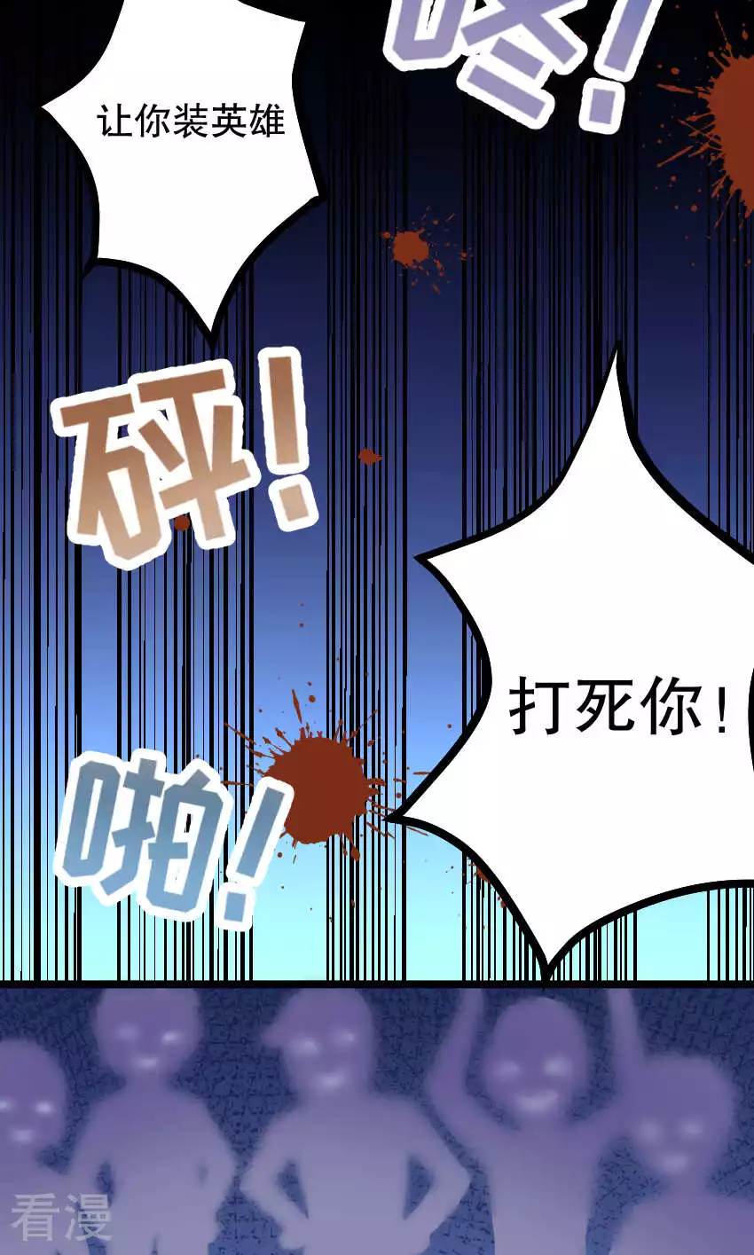 第87话-第87话
