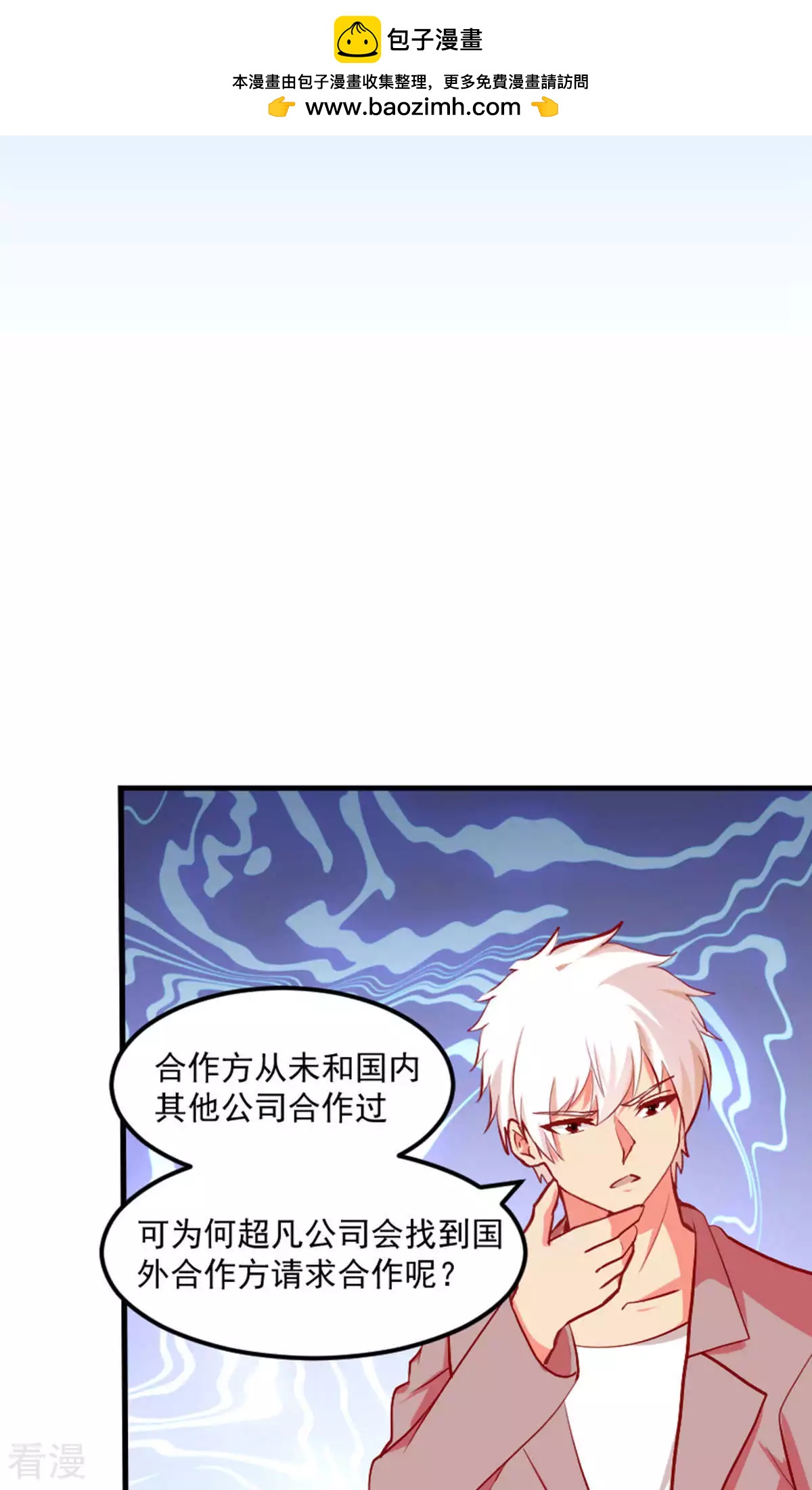 第91话-第91话