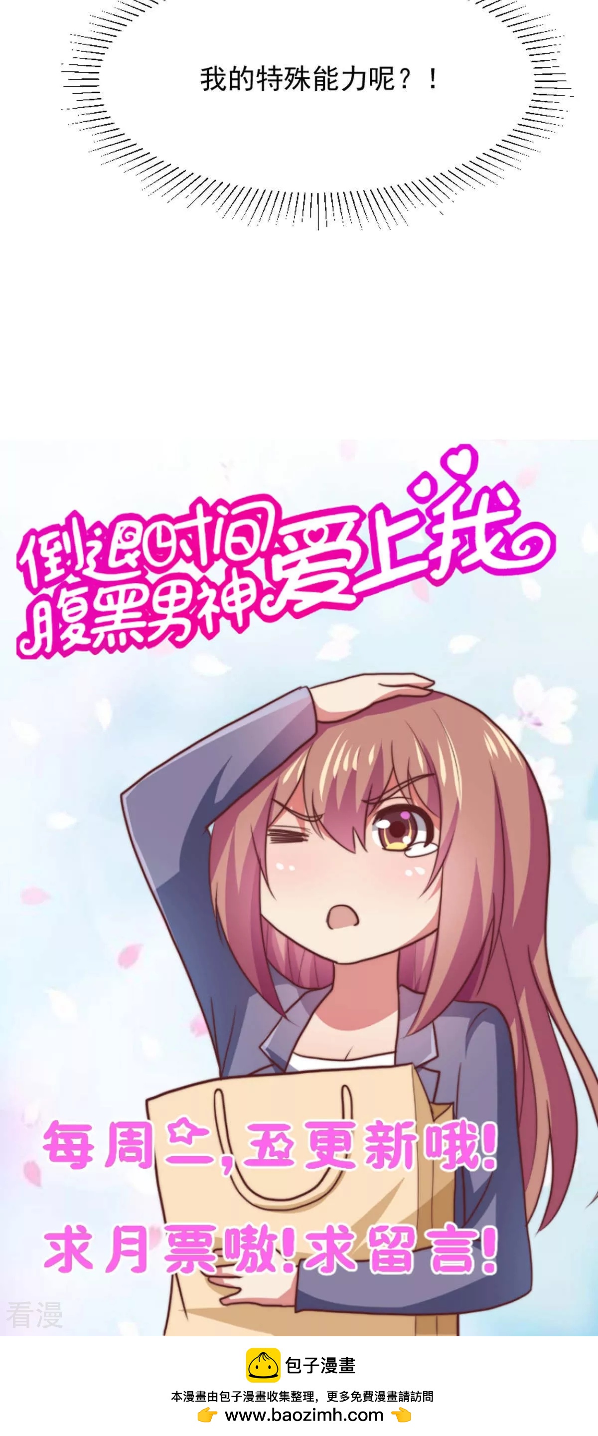 第91话-第91话