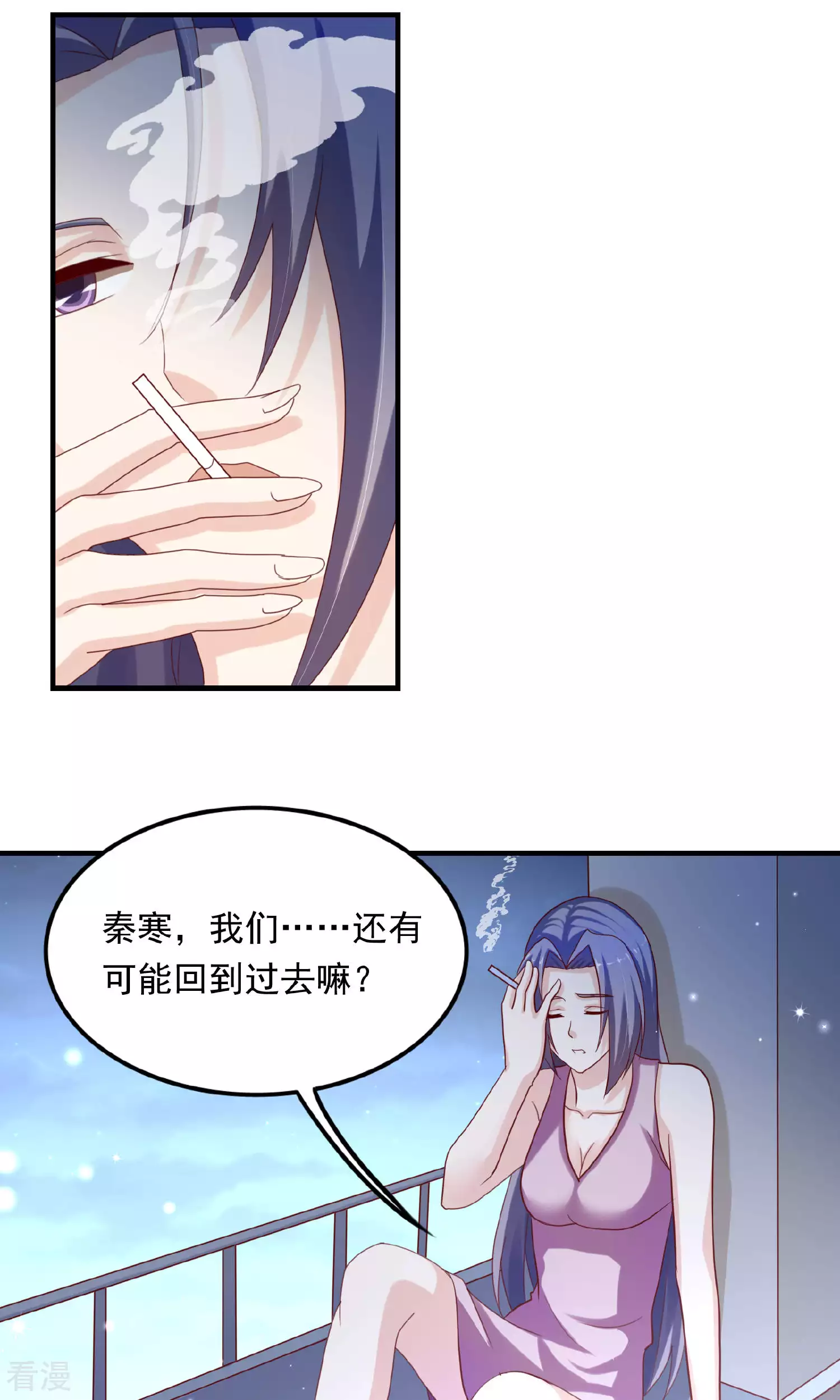 第97话-第97话