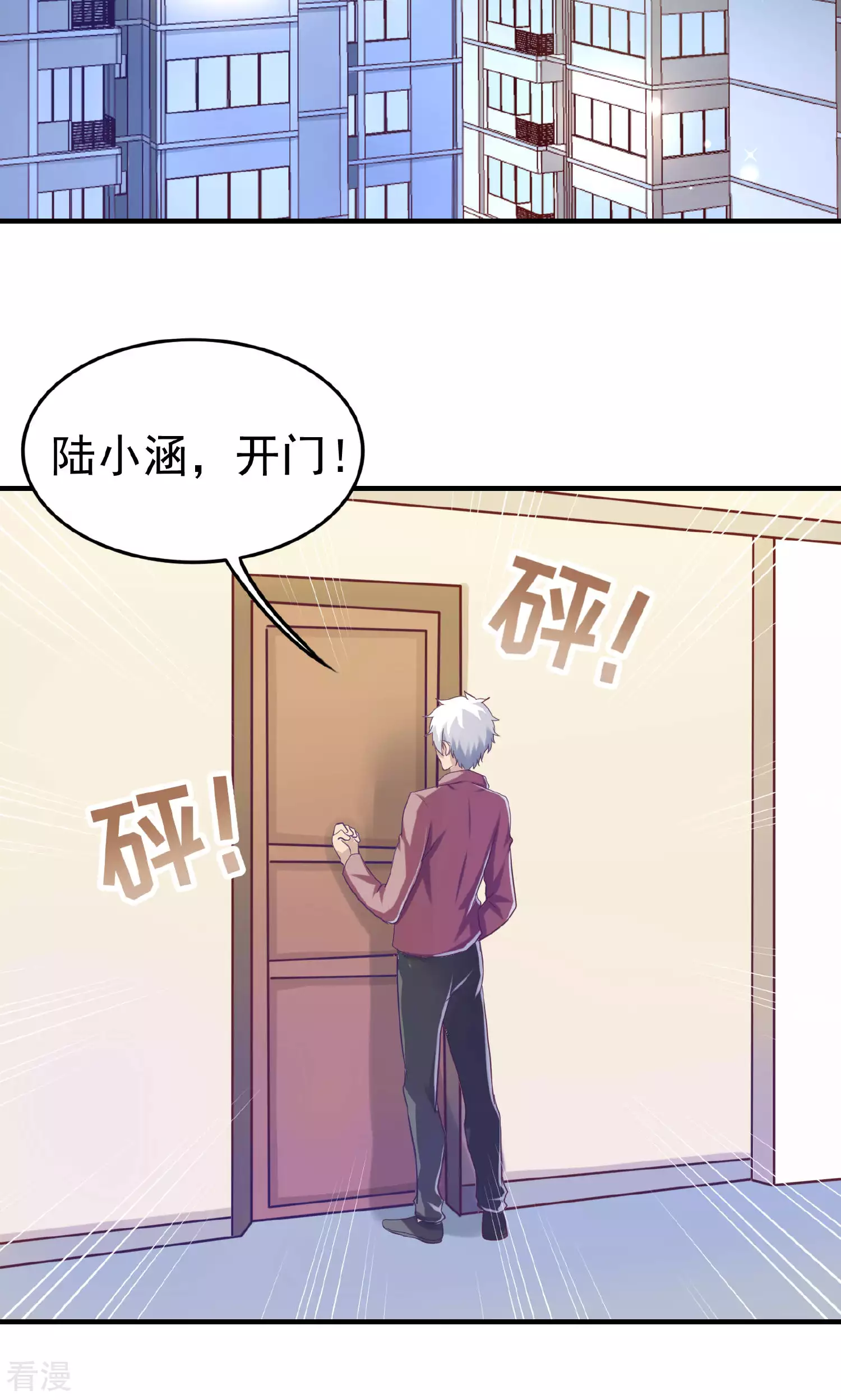 第97话-第97话