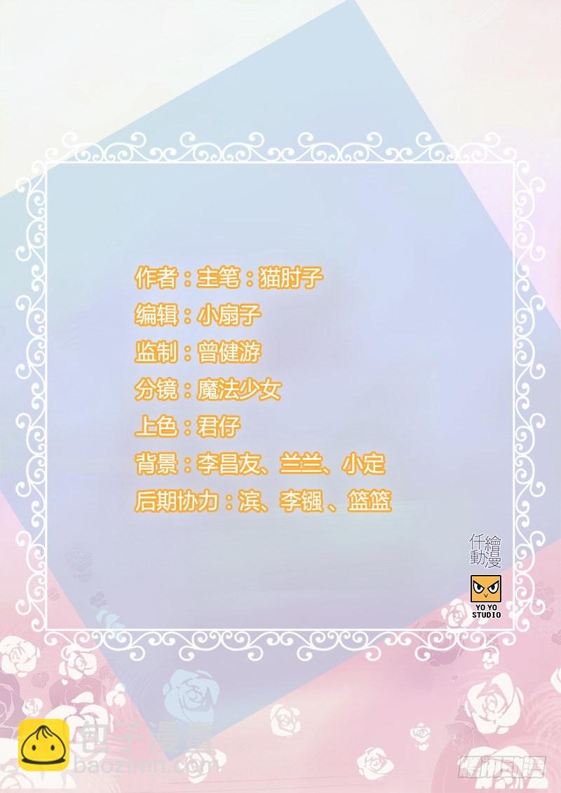 第十话 &ldquo;难言之隐&rdquo;-第11话