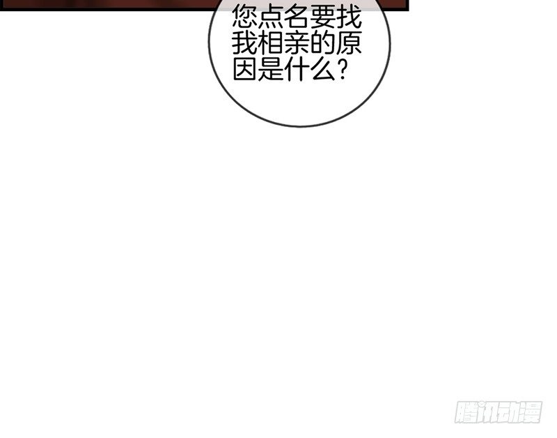 第十话 &ldquo;难言之隐&rdquo;-第11话