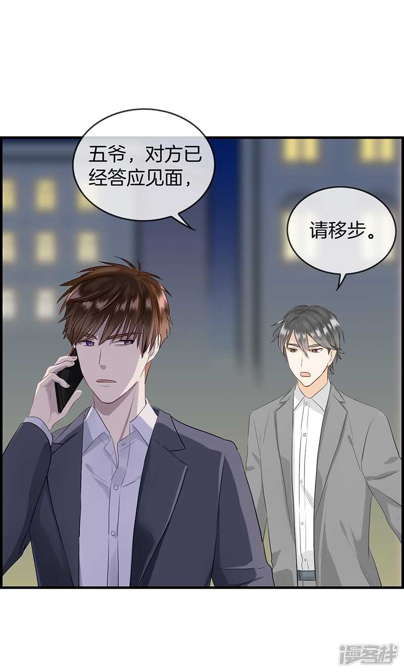 第一百零二话 定位器-第103话