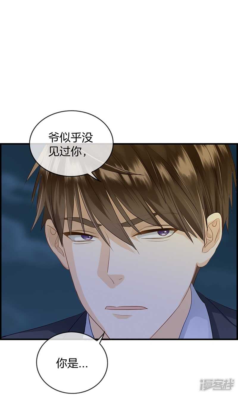 第一百零二话 定位器-第103话