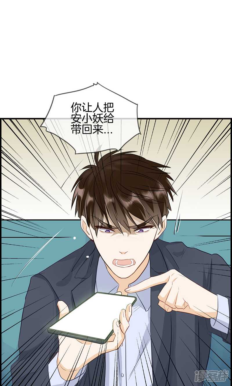 第一百零四话 你是谁的人-第105话