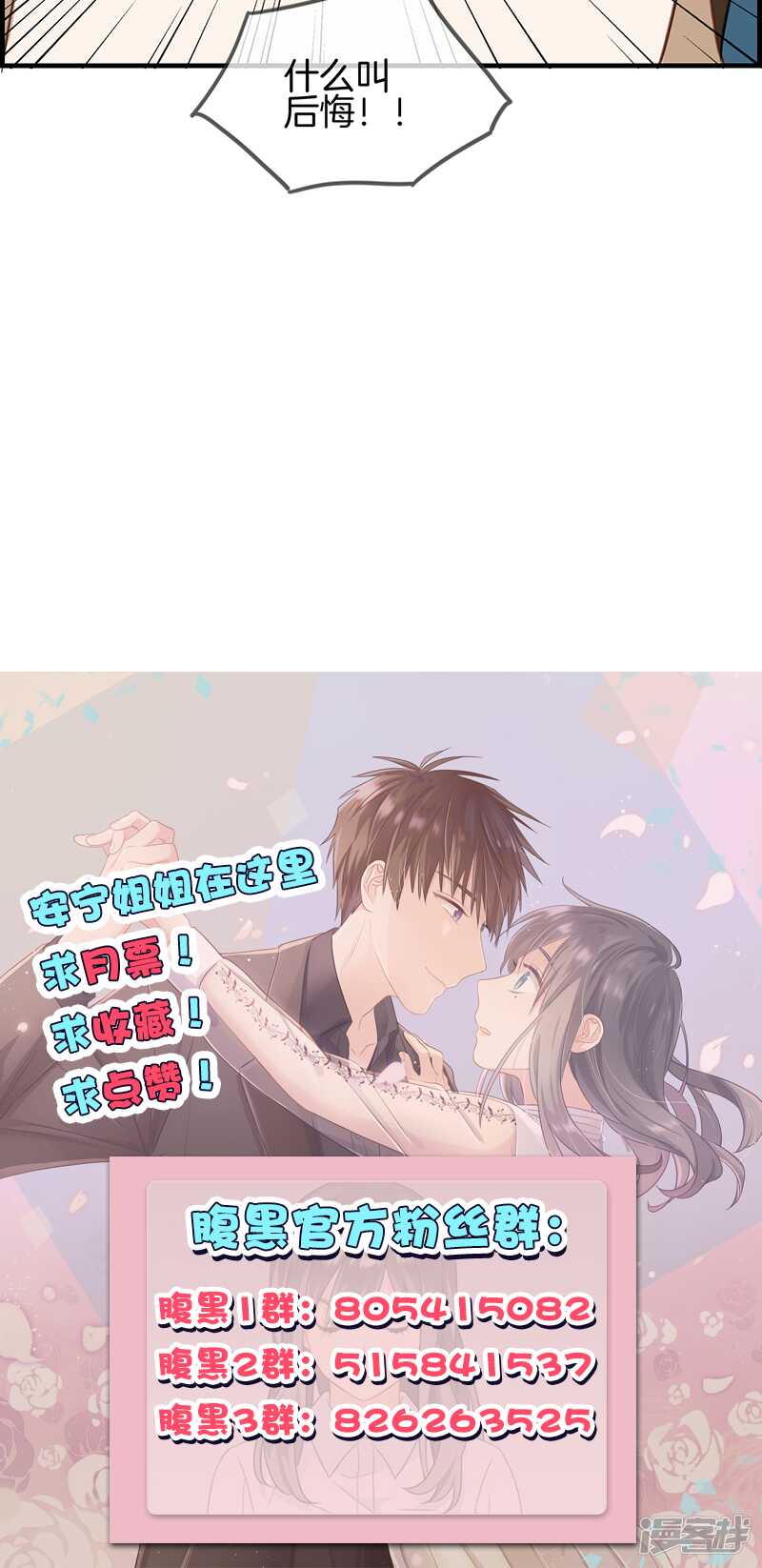 第一百零四话 你是谁的人-第105话