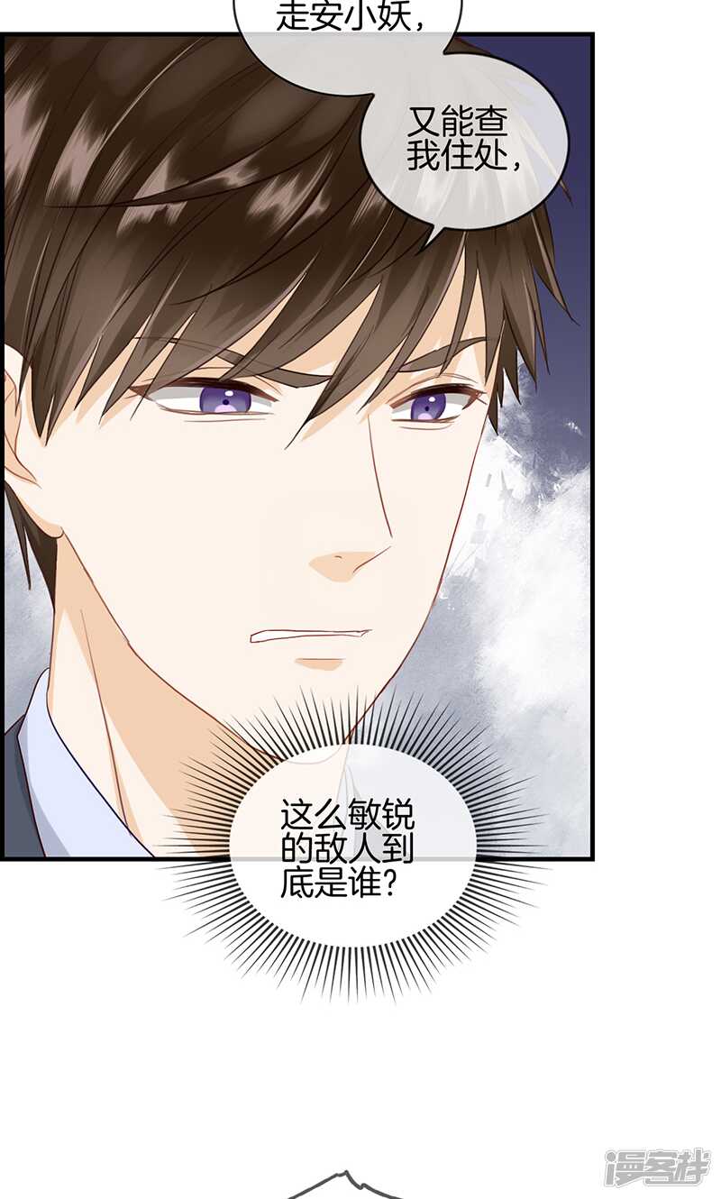 第一百零四话 你是谁的人-第105话